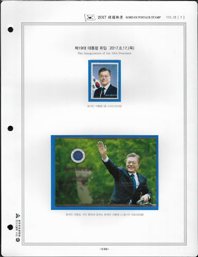 2017��/ �ѱ�����ȸ �߷� �ϼ�ǰ 11P/ SDA �� ����ȸ ������