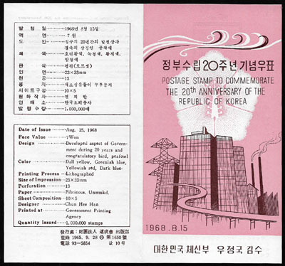 1968/ ���μ��� 20�� �ȳ�ī��