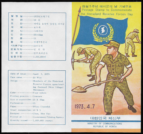 1973/ ���� 5�� �ȳ�ī��