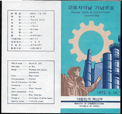 1973/ �ٷ����� �� �ȳ�ī�� (������)