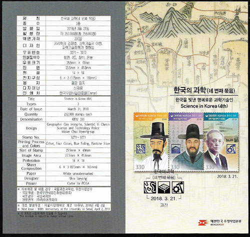 2018/ �ѱ��� ���� ��4�� �ȳ���