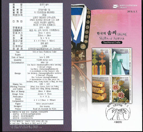 2018/ �ѱ��� �ؾ� �������ǰ �ȳ���