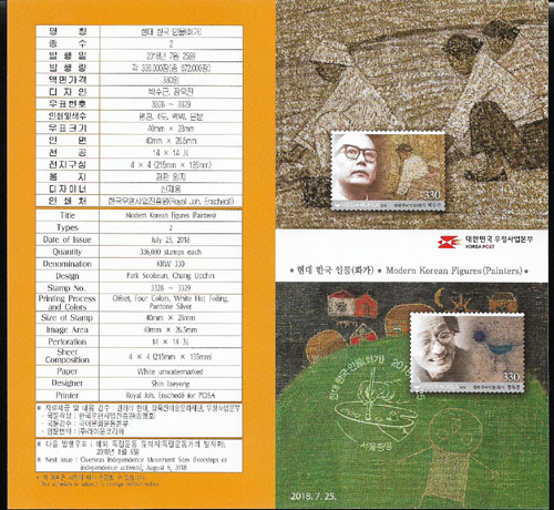 2018/ ���� �ѱ� �ι� (ȭ��) �ȳ���