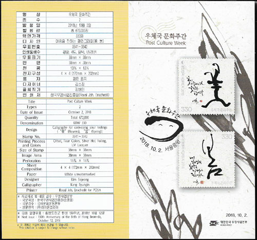 2018/ ��ü�� ��ȭ�ְ� �ȳ���