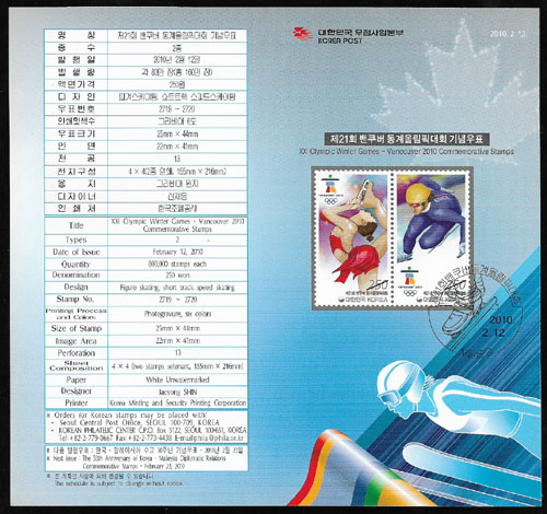 2010/ ��21ȸ ������ ����ø��ȴ�ȸ �ȳ���