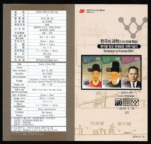 2019/ �ѱ��� ���� ��5�� �ȳ���