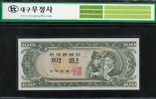 *�ѱ����� �� ��100ȯ�� (���ڻ�)  -1-