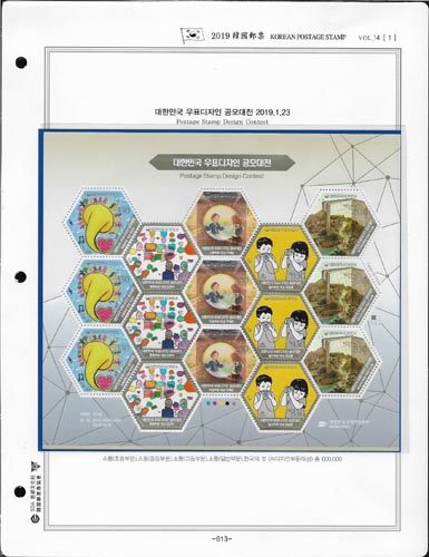 2019��/ �ѱ�����ȸ �߷� �ϼ�ǰ 10P/ �ѱ�����ȸ�� ������ȭ�� ����