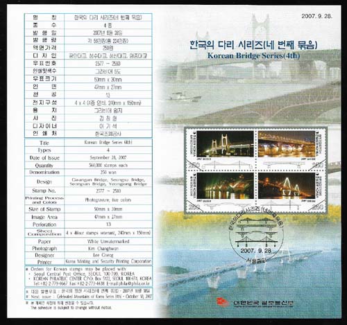 2007/ �ѱ��� �ٸ��ø��� ��4�� �ȳ���