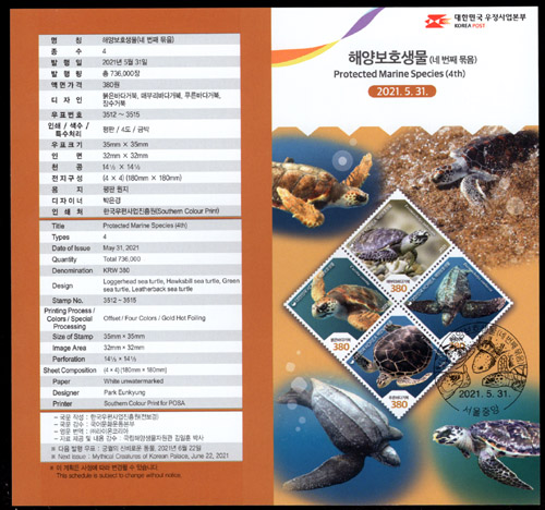 2021/ �ؾ纸ȣ���� ��4�� �ȳ���