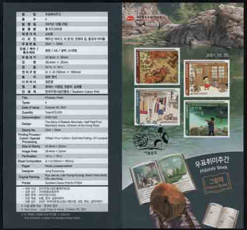 2021/ '21 ��ǥ����ְ� �ȳ���