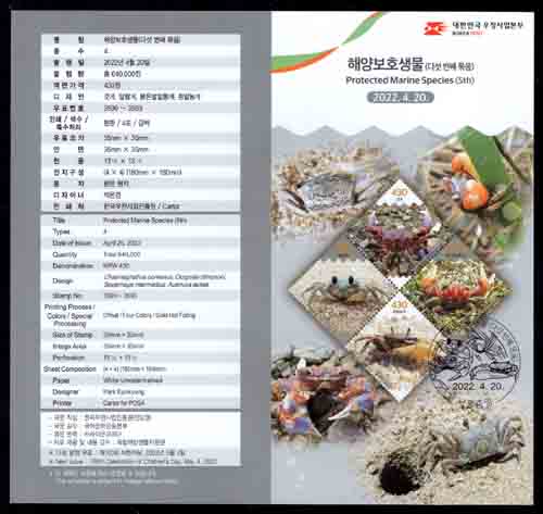 2022/4.20 �ؾ纸ȣ���� 4��  �ȳ�ī��