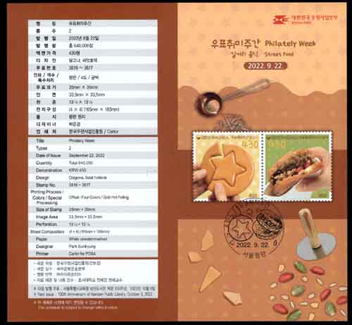 2022/ 9.22 ��ǥ����ְ� 2��  ����ǥ  �ȳ�ī��