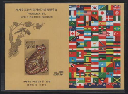 1984/ �����ǥ����ȸ ��� Ư����ǥ ȣ����-(����) S/S