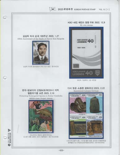 2023��/ �ѱ�����ȸ �߷� ǥ������ �ϼ�ǰ (655P~666P) / �ѱ�����ȸ�� ������ȭ�� ����