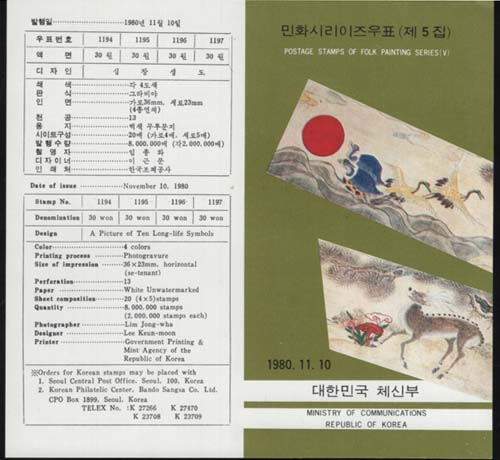 1980/ ��ȭ�ø��� ��5�� �ȳ�ī��