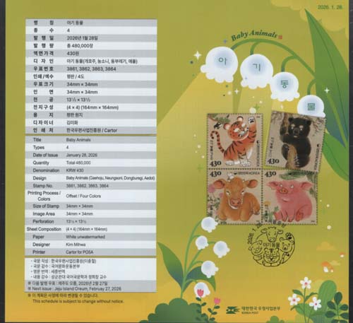 2026/ 1.28 �Ʊ⵿�� 4�� �ȳ���