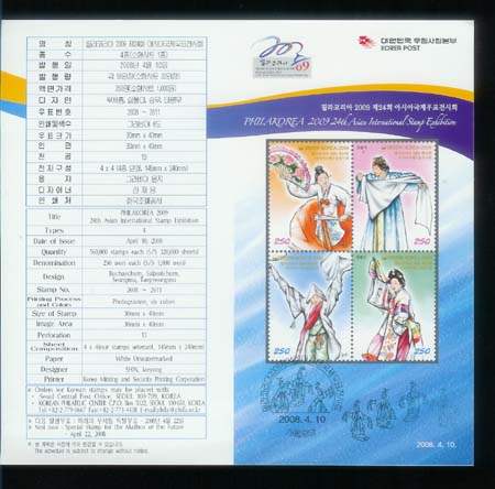 2008/ �ʶ��ڸ��� 2009 ��24ȸ �ƽþƱ�����ǥ����ȸ �ȳ�ī��