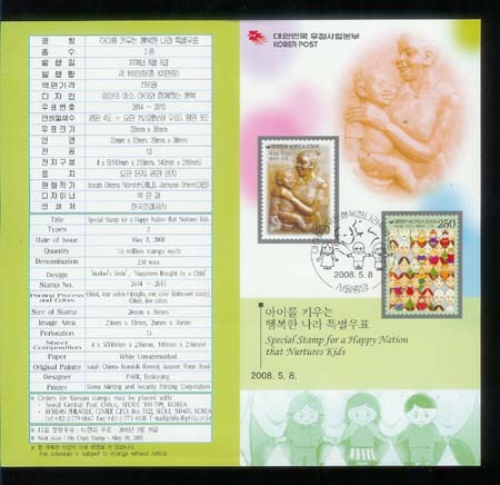 2008/ ���̸� Ű��� �ູ�� ���� Ư�� �ȳ�ī��