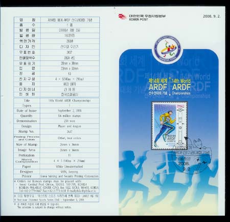 2008/ ��14ȸ ���� ARDF �����Ǵ�ȸ �ȳ�ī��