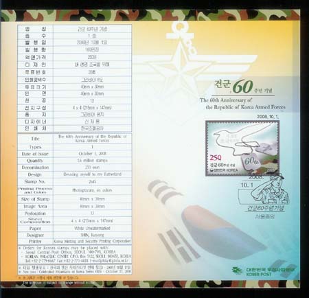 2008/ �Ǳ� 60�ֳ� �ȳ�ī��