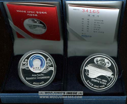 2005�� APEC����ȸ�� �����ȭ 20.000�� ������