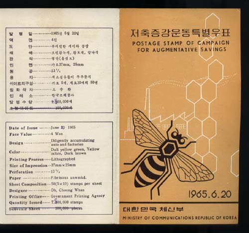 1965/ ��������� �ȳ�ī��