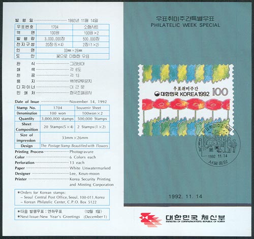 1992/ '92 ��ǥ����ְ� �ȳ���