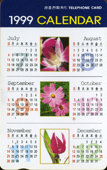 287-MO9907128-5-99.7~12�� �޷�(�±���K)