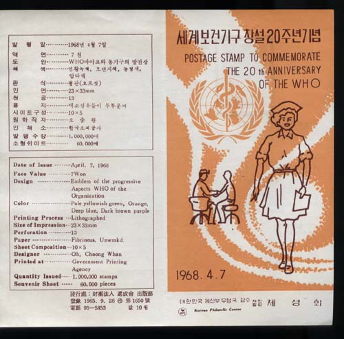 1968/ ���躸�Ǳⱸ 20�� �ȳ�ī��