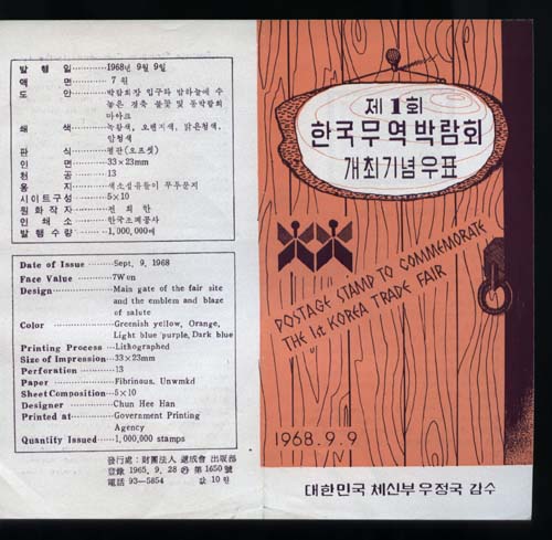 1968/ 1ȸ �����ڶ�ȸ �ȳ�ī��