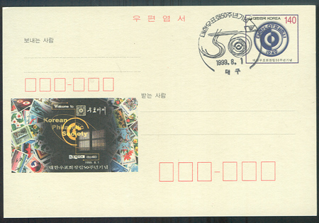 CPC0095-1/140��/���ѿ�ǥȸâ�� 50�ֳ�