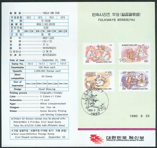 1990/ �μӽø��� ��7�� �ȳ�ī��