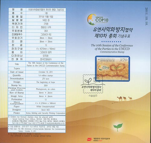 2011/ �����縷ȭ�������� ��10�� ��ȸ �ȳ���