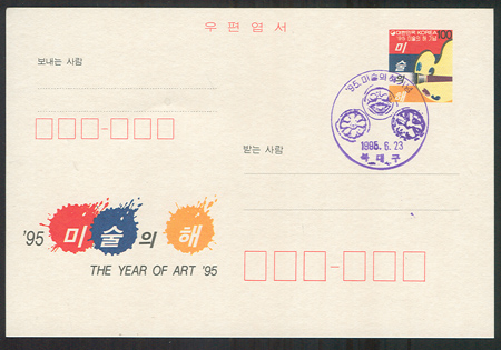 CPC0058-1/100��/1995�� �̼��� �� �����