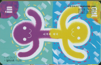 590-MO0403019-IN OUT