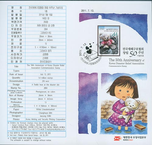 2011/ �������ر�ȣ��ȸ â�� 50�ֳ� �ȳ���