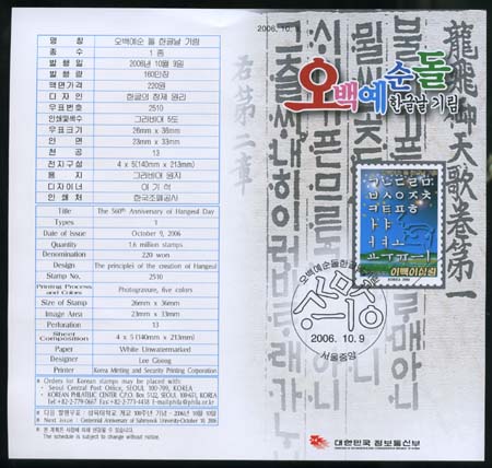 2006/ ���鿹�� �� �ѱ۳� �⸲ �ȳ���