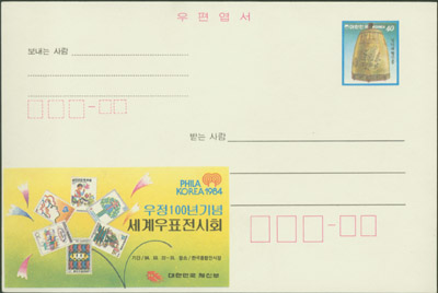 1984.5.21/���� ��ǥ����ȸ