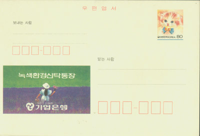 1993.11.4/���ȯ���Ź����ȫ��