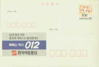 1993.12.15/�߻ߴ� ���� 012