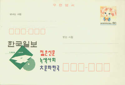 1994.6.8/�ѱ��Ϻ���