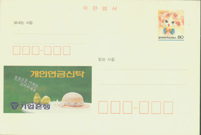 1994.7.15/�߼ұ������ ���ο��� ��Ź