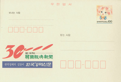 1994.10.7/�ѱ������Ź�30�ֳ�