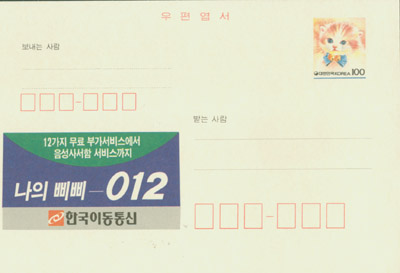 1994.12.16/���� �߻� 012