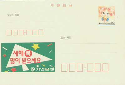 1994.12.23/�߼ұ������ �����λ�