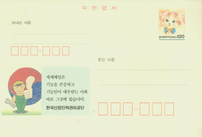 1995.10.31/�ѱ�����η°�������