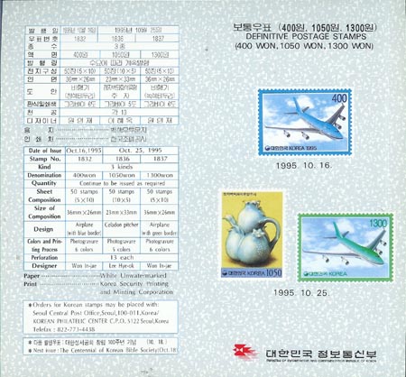 1995/ �����ǥ ����� 2��, û�ڹ���ȭ���������� (400��, 1050��, 1300��) �ȳ���