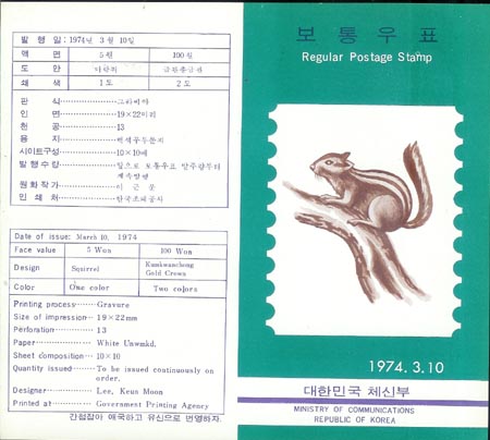 *1974/�����ǥ 5��/100�� 2�� �ȳ�ī��