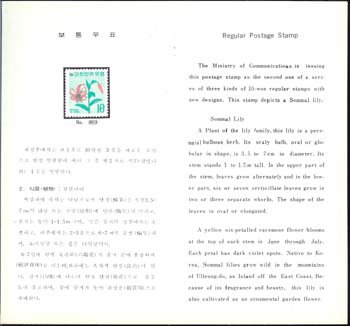 *1973/�����ǥ 10�� �������� �ȳ�ī��